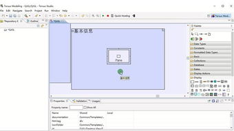 無代碼軟件開發(fā)之請假管理系統(tǒng)開發(fā)演示 基本信息顯示設(shè)計(jì)