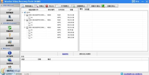 chs萬能監(jiān)控安防視頻恢復程序界面預覽 chs萬能監(jiān)控安防視頻恢復程序界面圖片