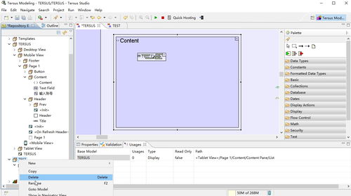 無(wú)代碼軟件開(kāi)發(fā)修改模塊路徑