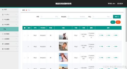 精品在線試題庫(kù)系統(tǒng)設(shè)計(jì)與實(shí)現(xiàn) 源碼 lw 部署文檔 講解等