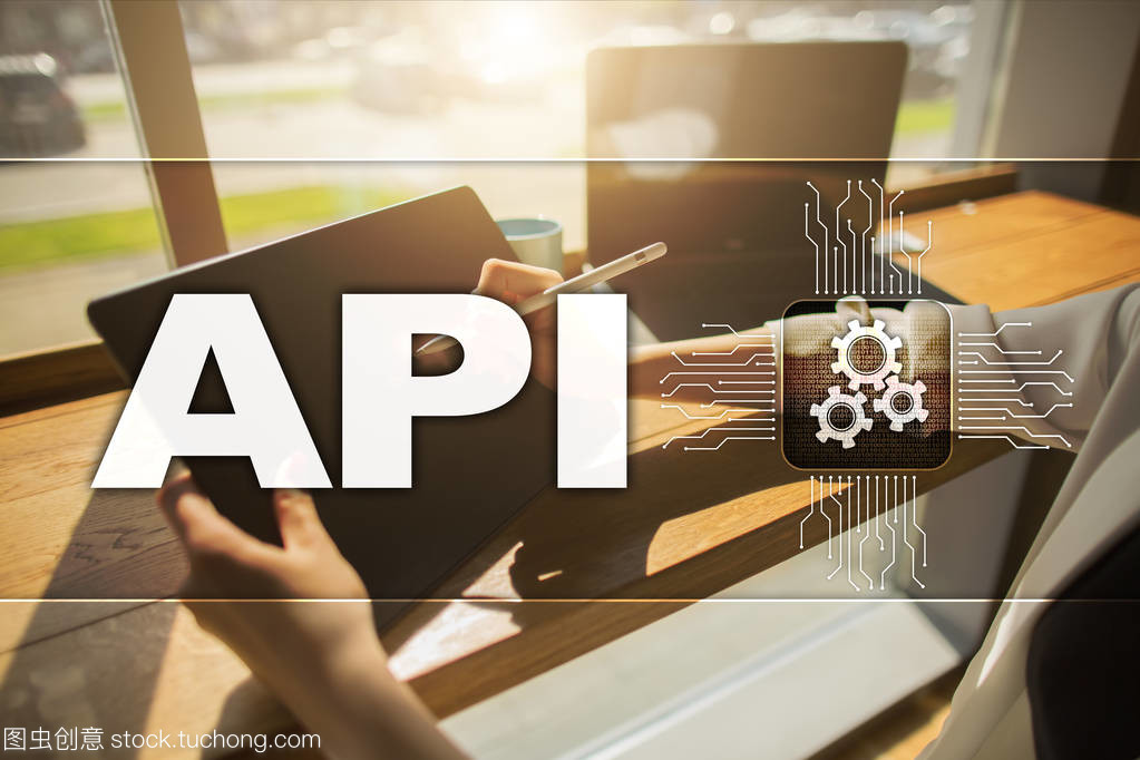 應用程序編程接口。Api。軟件開發思路