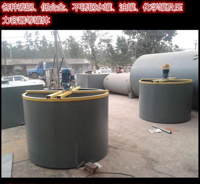 【廣西南寧欽州北海防城港水罐油罐化學罐壓力容器及不銹鋼罐體】價格_廠家_圖片